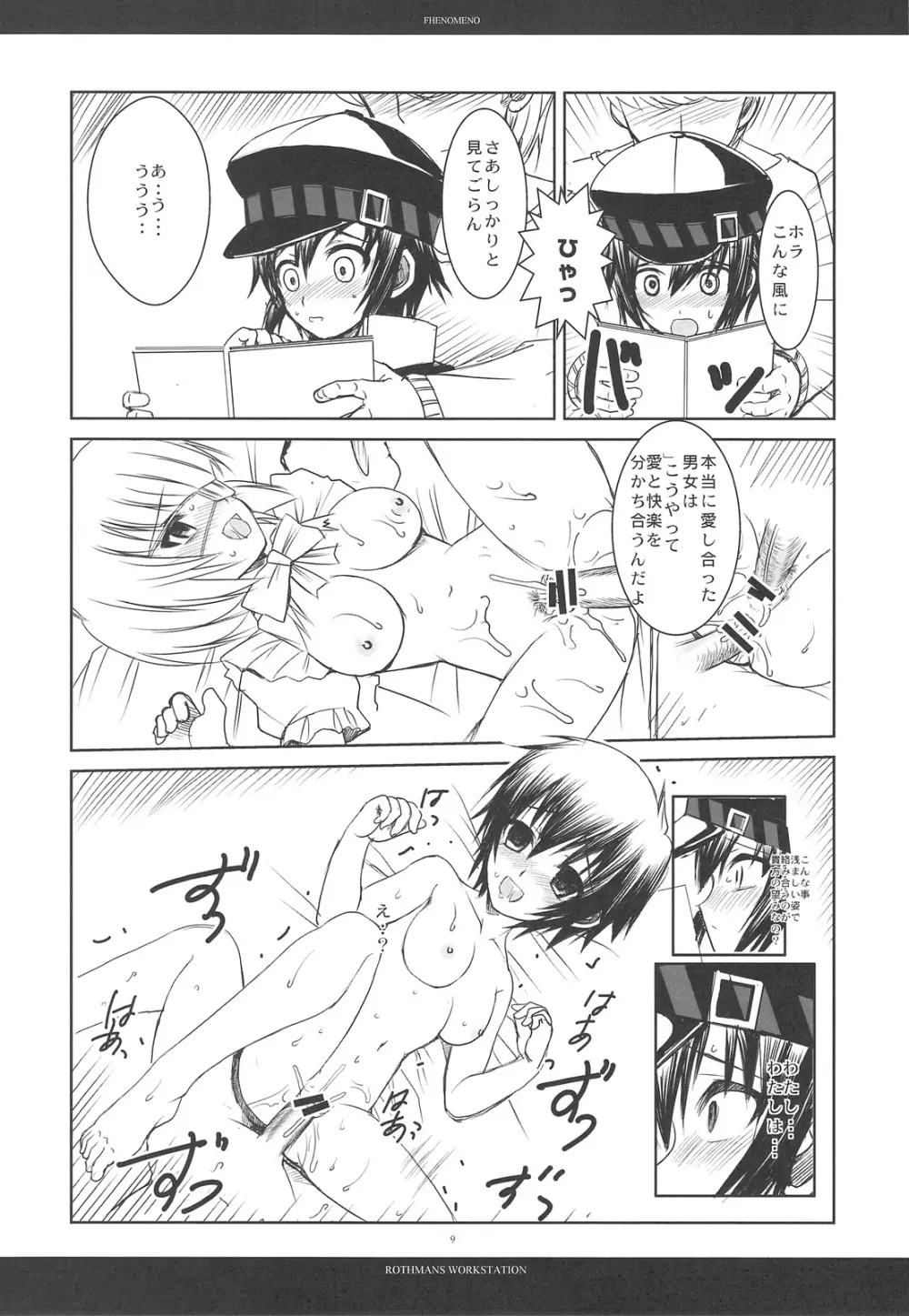 PHENOMENO - page8