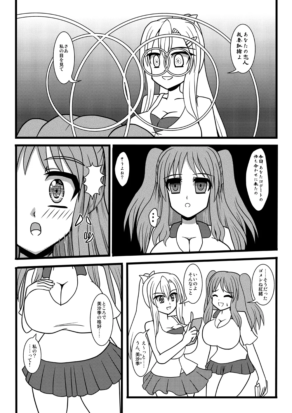 Nuts Eater 3 - page10
