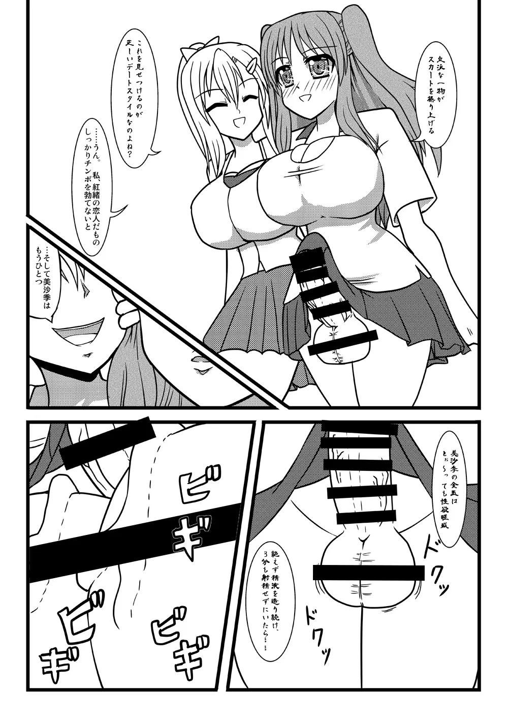 Nuts Eater 3 - page13
