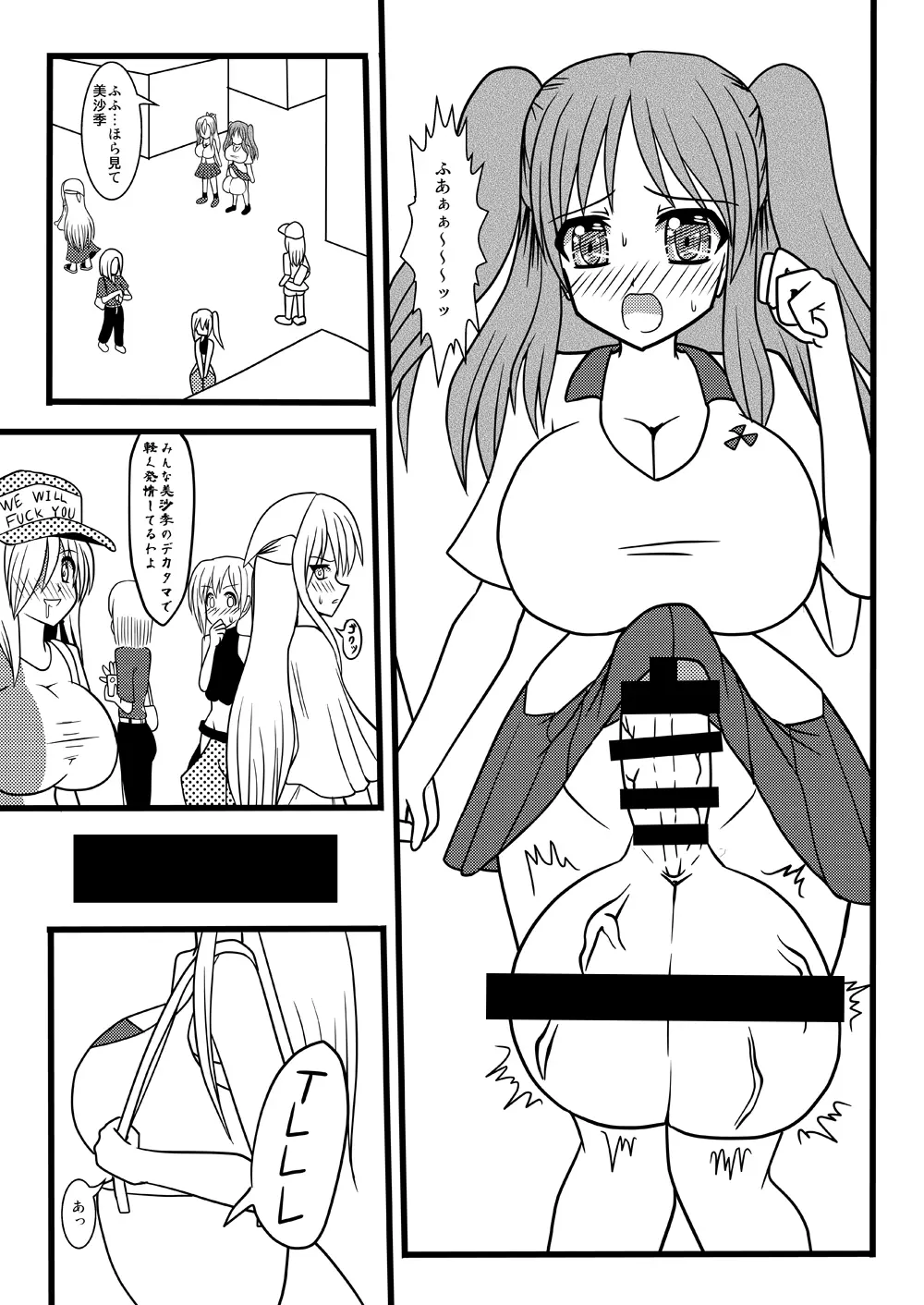 Nuts Eater 3 - page14