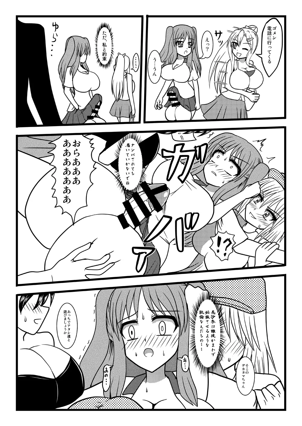 Nuts Eater 3 - page15