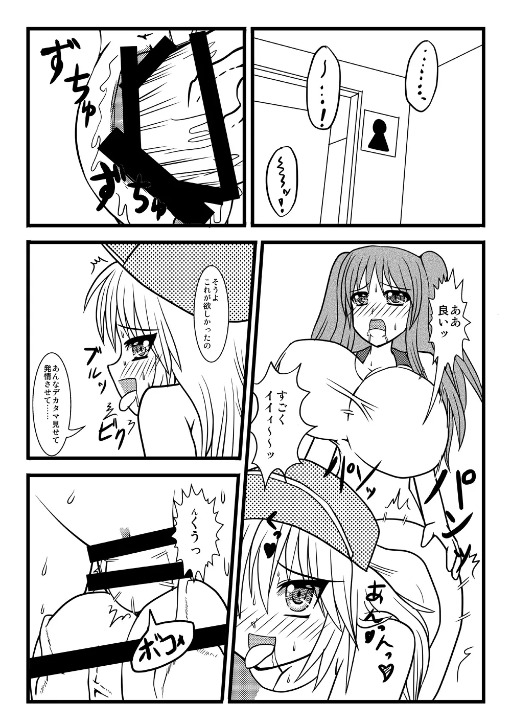 Nuts Eater 3 - page16