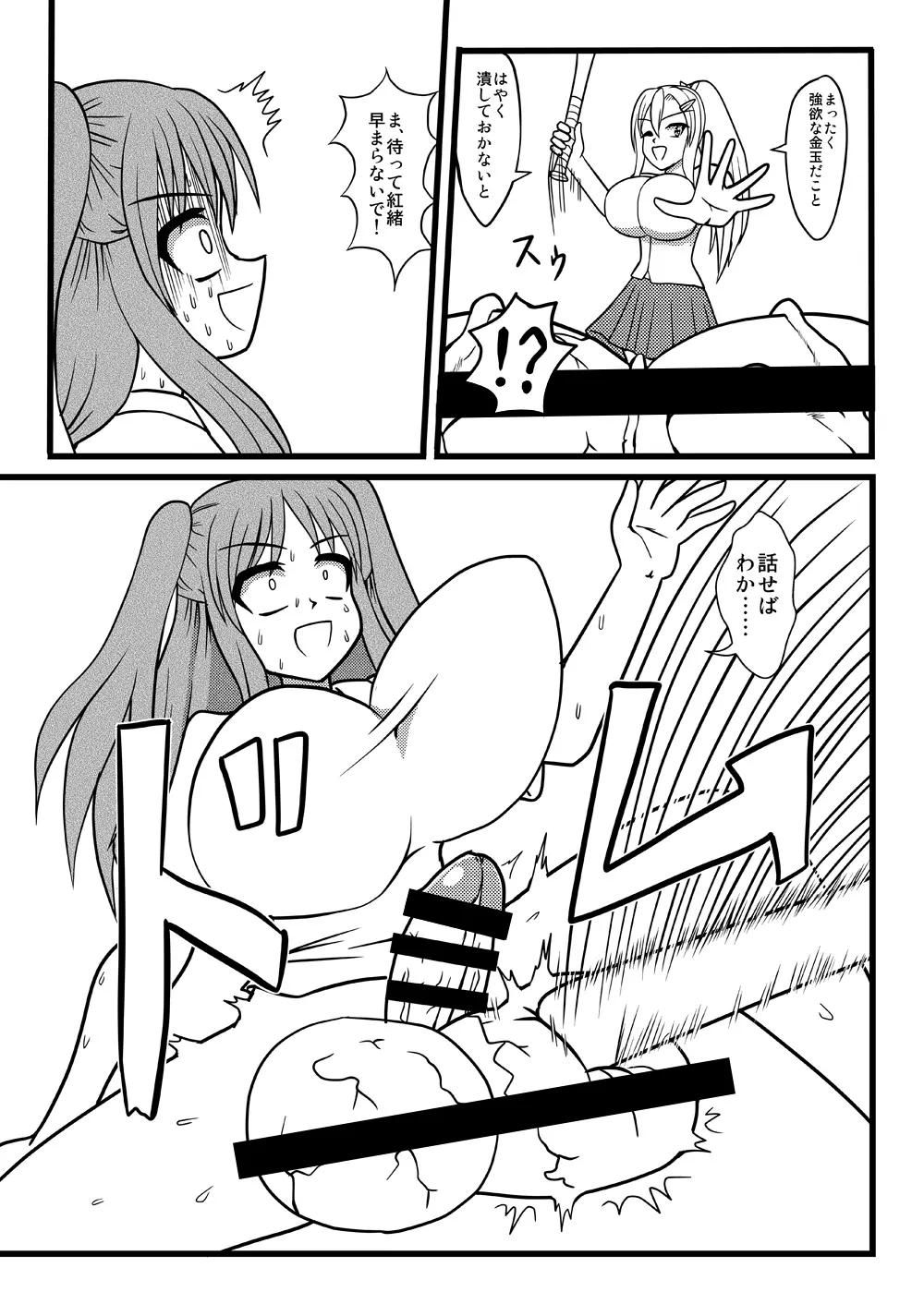 Nuts Eater 3 - page20