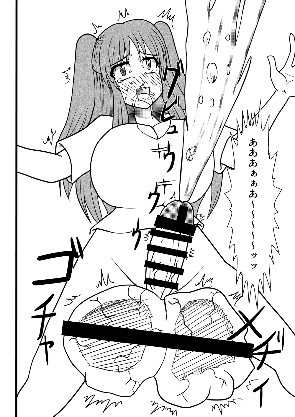 Nuts Eater 3 - page23