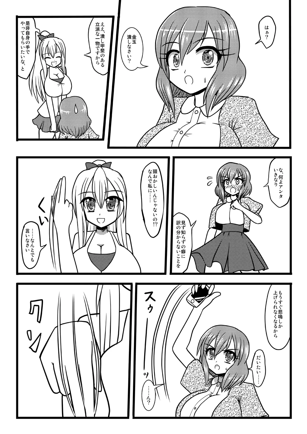Nuts Eater 3 - page3