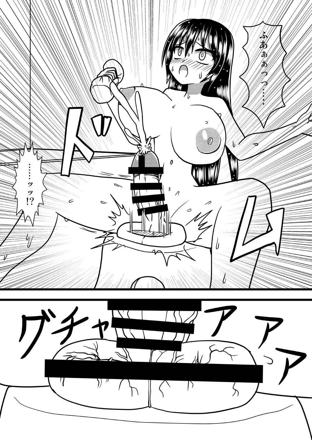 Nuts Eater 3 - page31