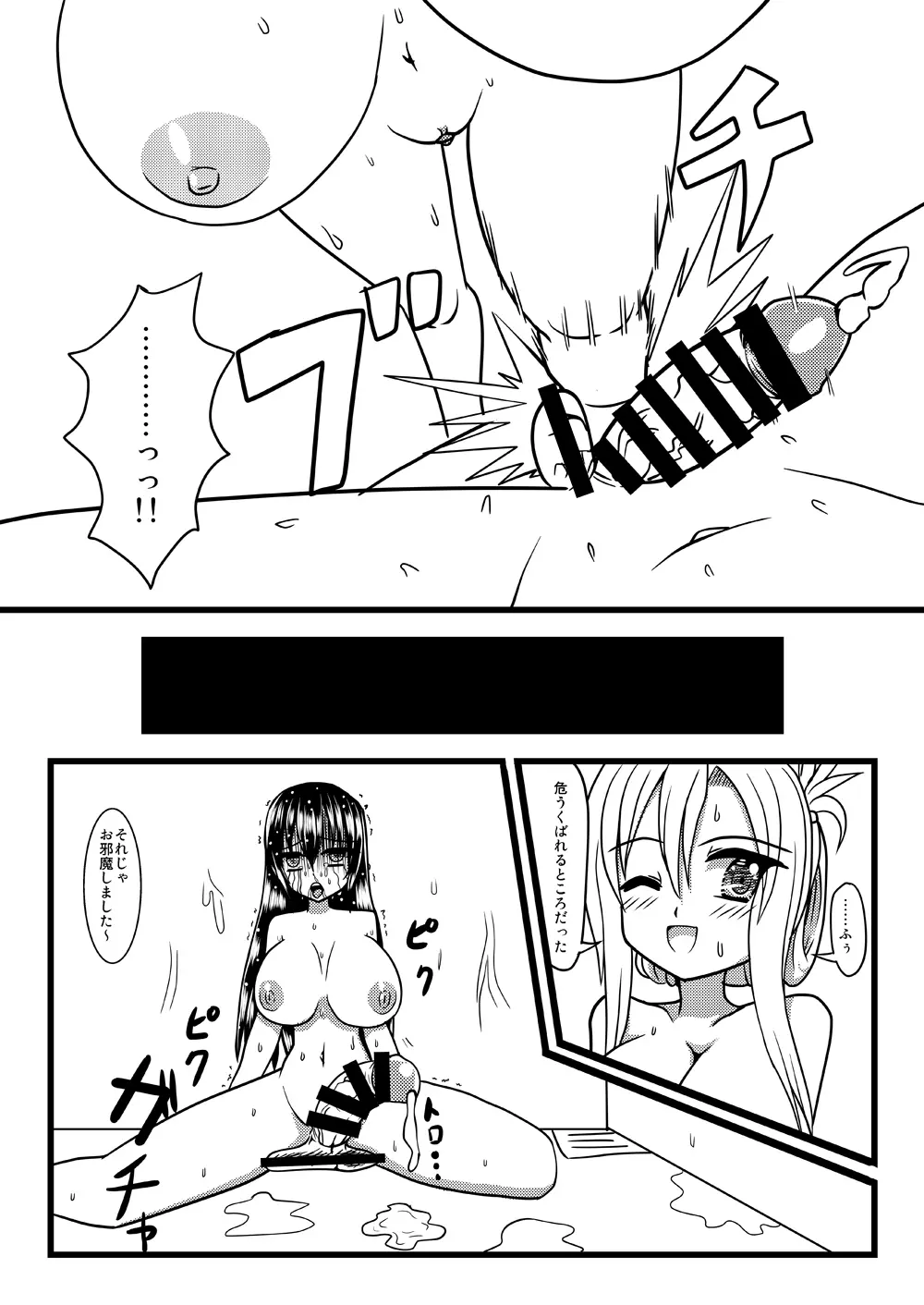 Nuts Eater 3 - page33