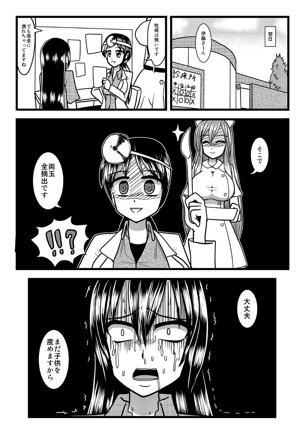 Nuts Eater 3 - page34