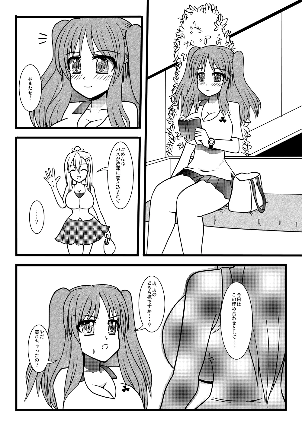 Nuts Eater 3 - page9