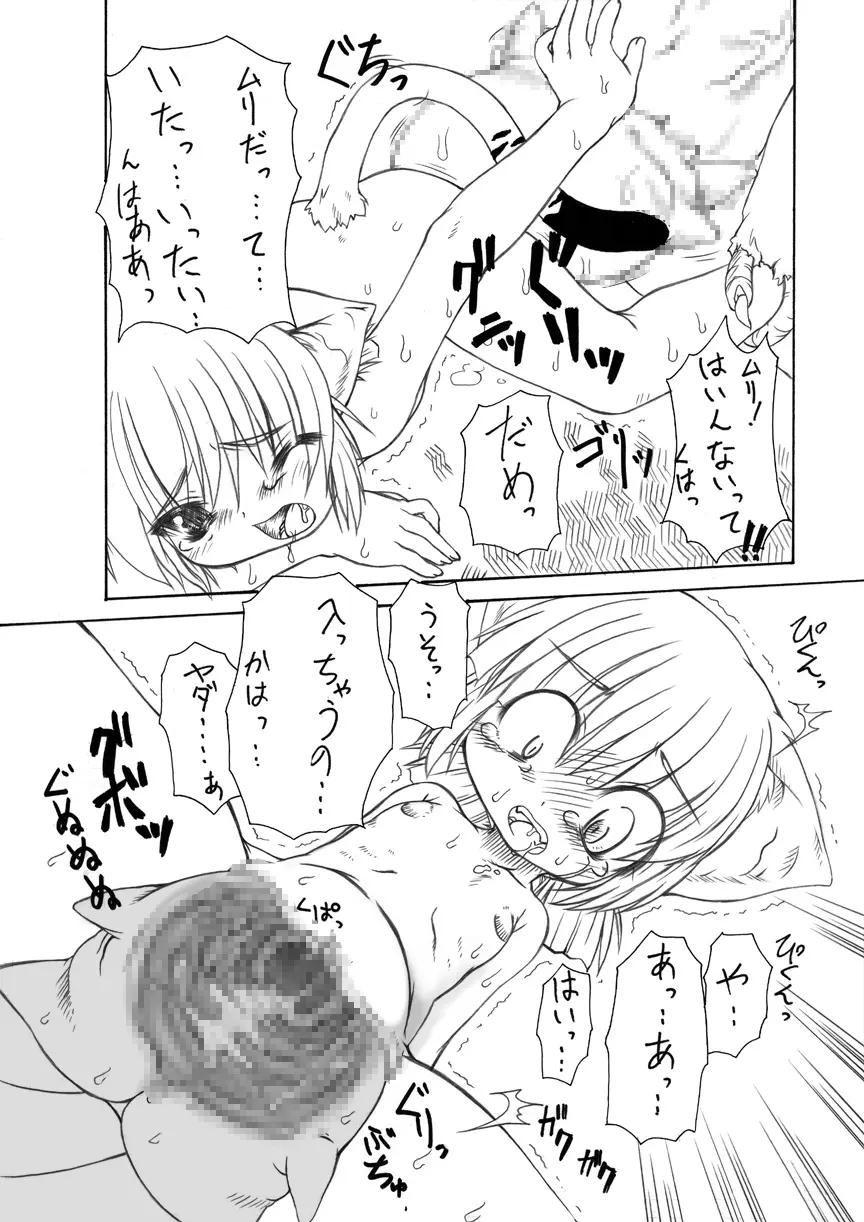 [PH部] ダンジョンエクスプローラー2 (Dungeoun Explorer 2) - 2004.05 - page24