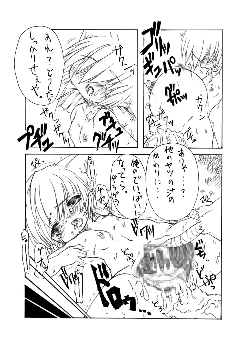 [PH部] ダンジョンエクスプローラー2 (Dungeoun Explorer 2) - 2004.05 - page26