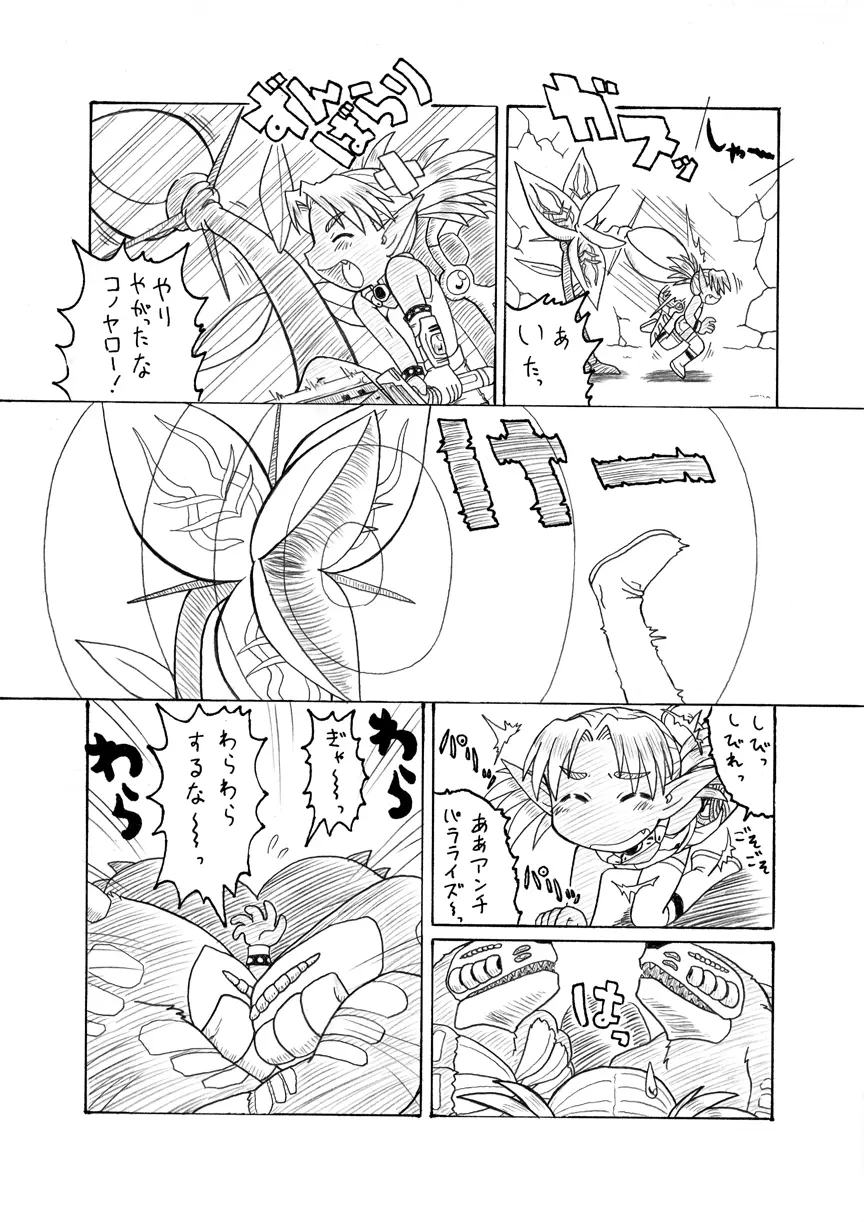 [PH部] ダンジョンエクスプローラー2 (Dungeoun Explorer 2) - 2004.05 - page30