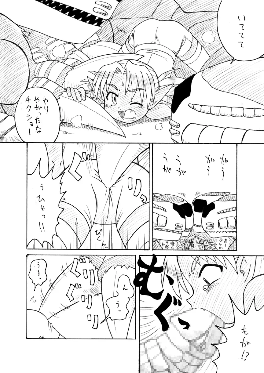 [PH部] ダンジョンエクスプローラー2 (Dungeoun Explorer 2) - 2004.05 - page31