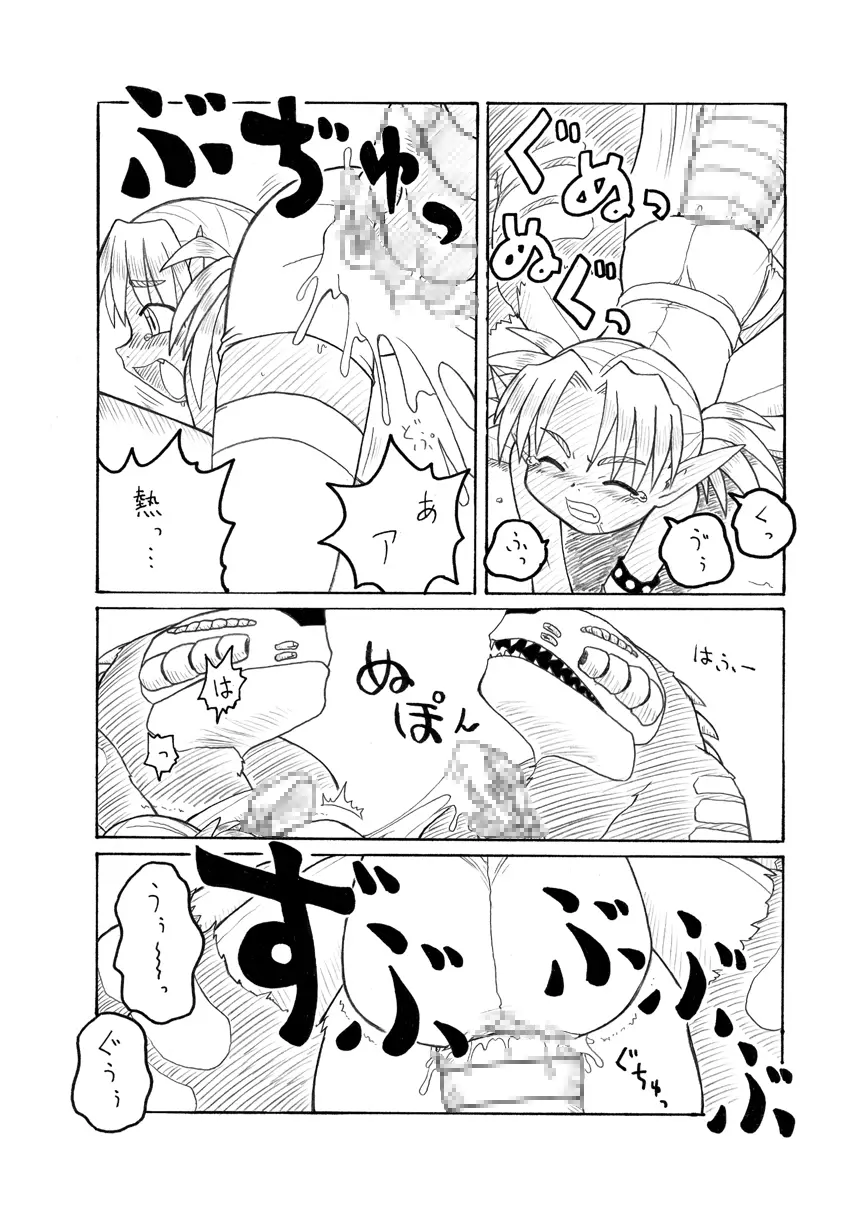 [PH部] ダンジョンエクスプローラー2 (Dungeoun Explorer 2) - 2004.05 - page34