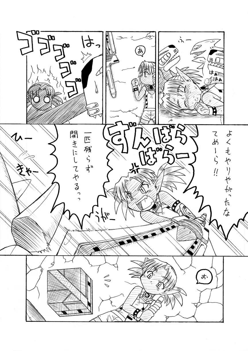 [PH部] ダンジョンエクスプローラー2 (Dungeoun Explorer 2) - 2004.05 - page38