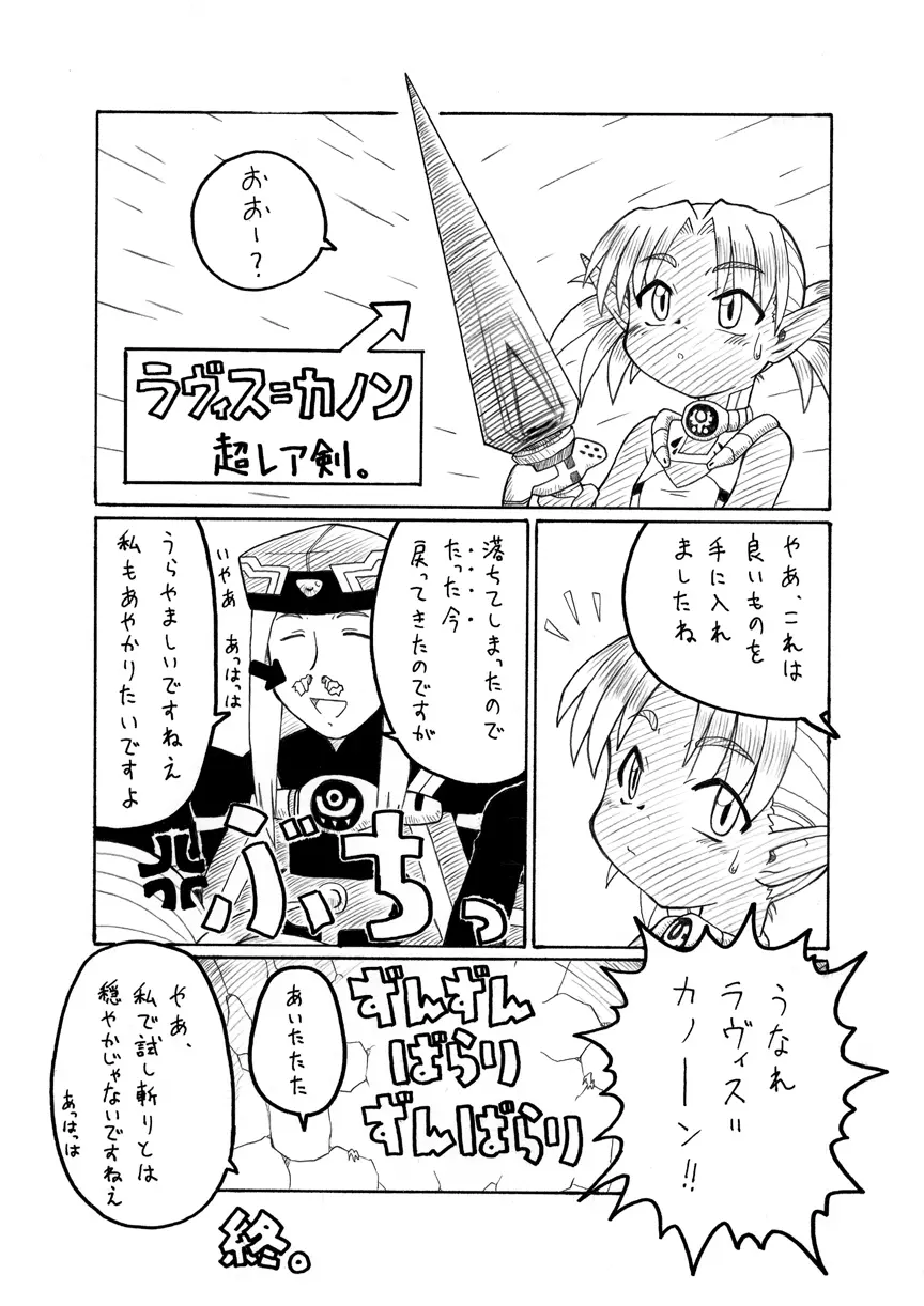 [PH部] ダンジョンエクスプローラー2 (Dungeoun Explorer 2) - 2004.05 - page39