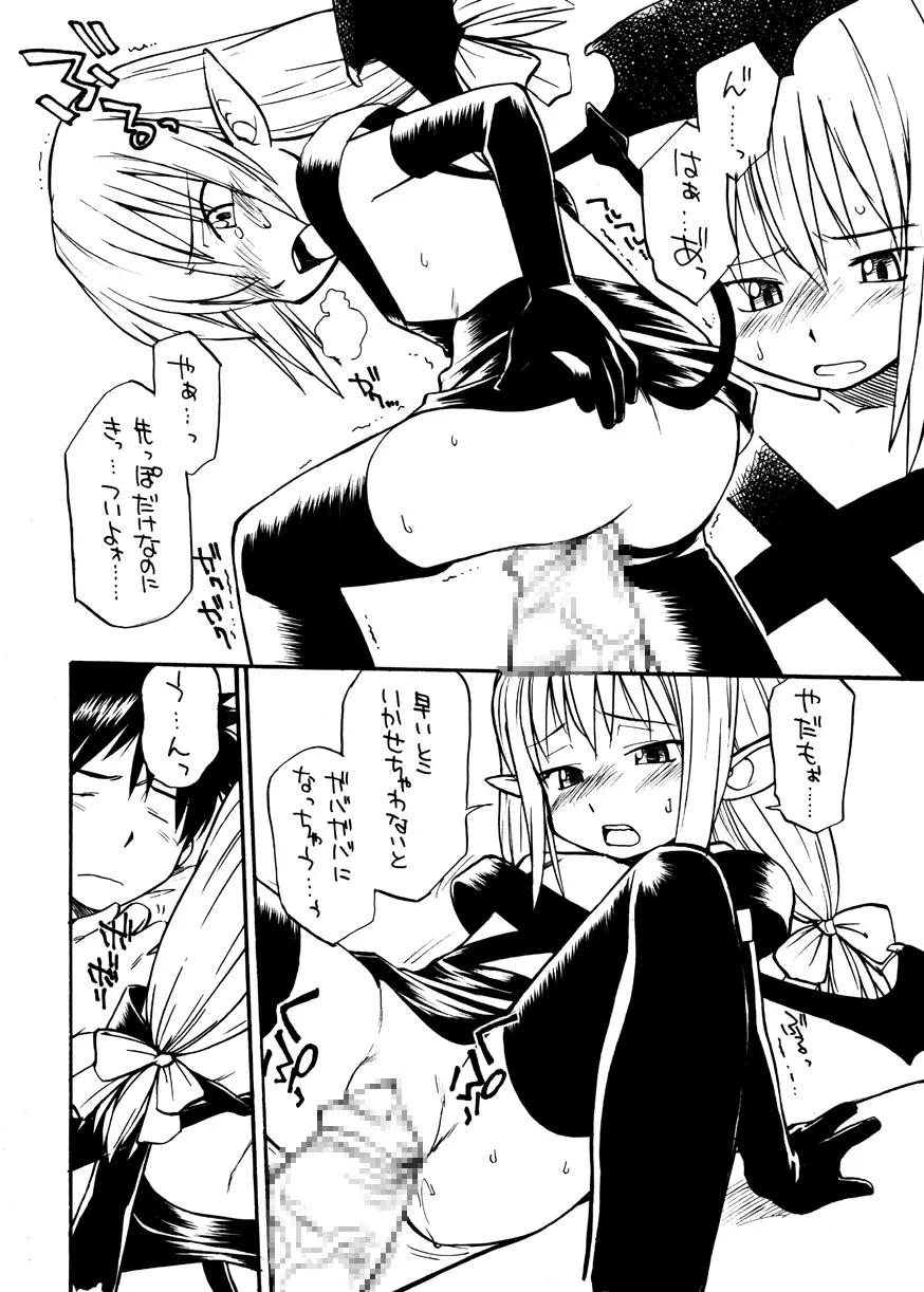 [PH部] ダンジョンエクスプローラー2 (Dungeoun Explorer 2) - 2004.05 - page41