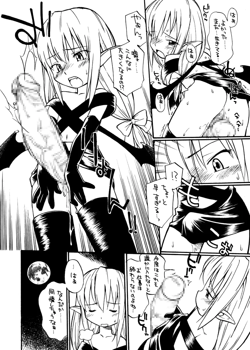 [PH部] ダンジョンエクスプローラー2 (Dungeoun Explorer 2) - 2004.05 - page45