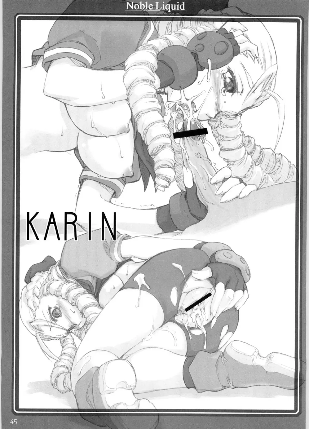 Noble Liquid - page44