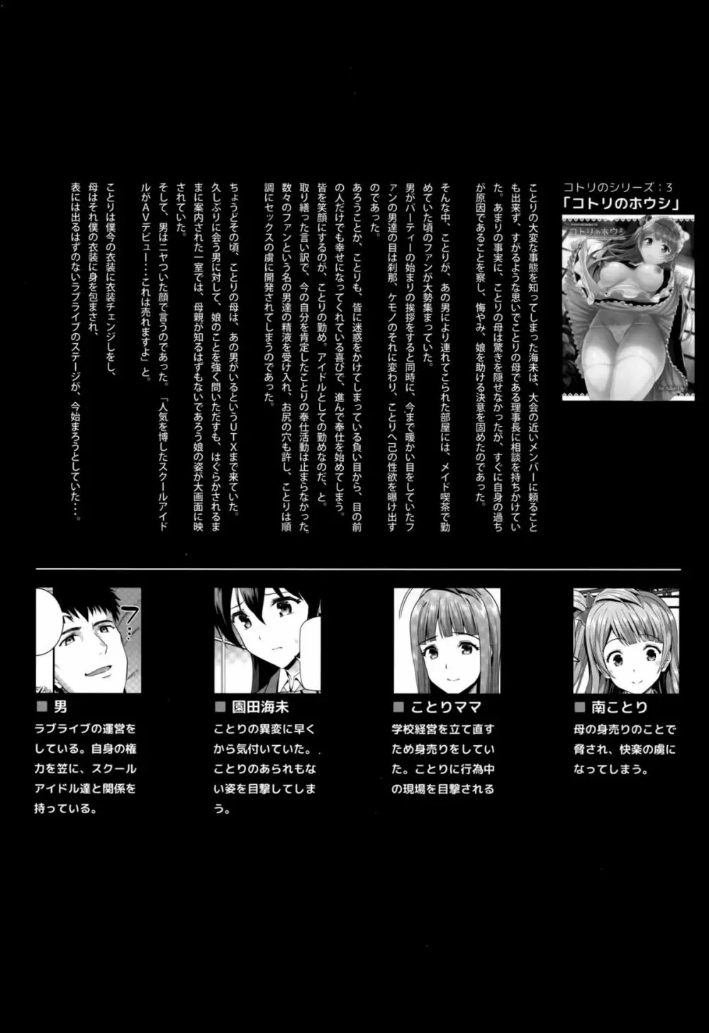 コトリのオカゲ - page3