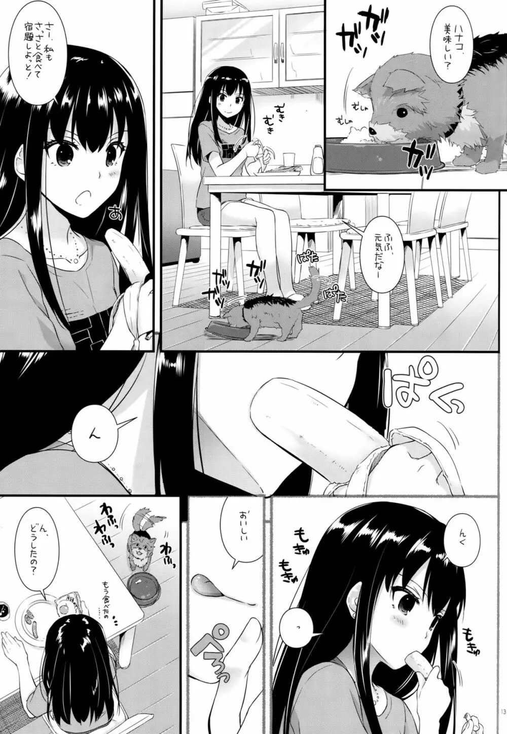 D.L. action 95 - page12