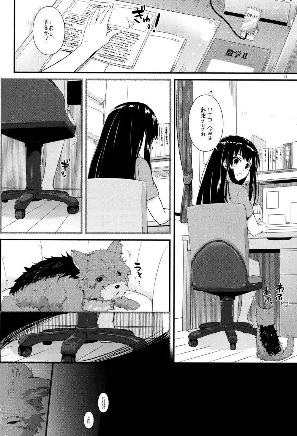 D.L. action 95 - page13