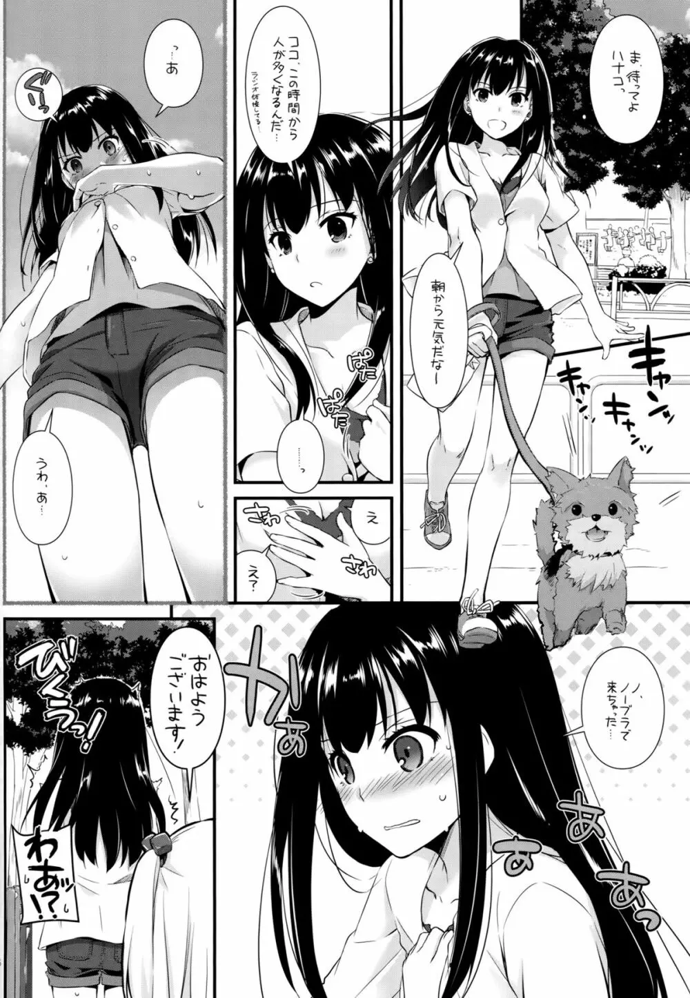 D.L. action 95 - page5