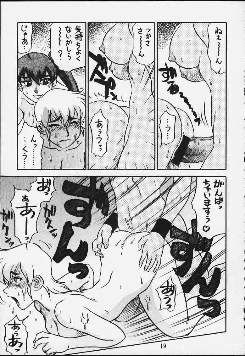 故障中6 - page17