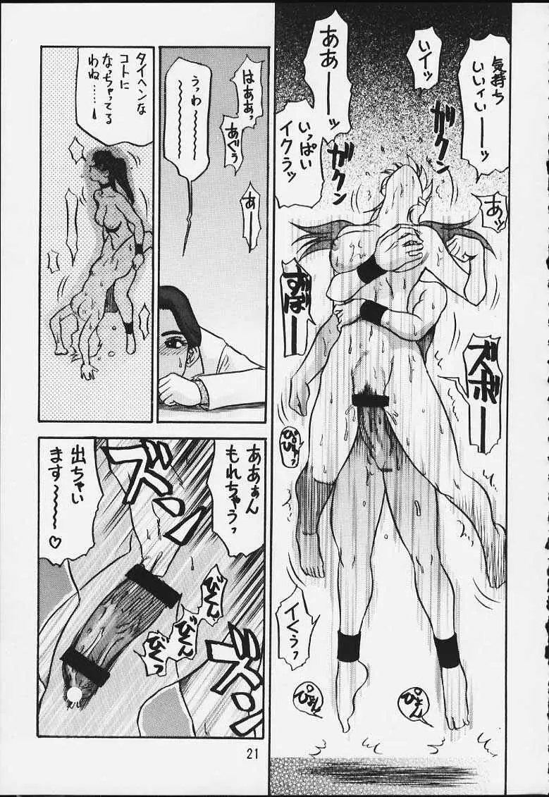 故障中6 - page19