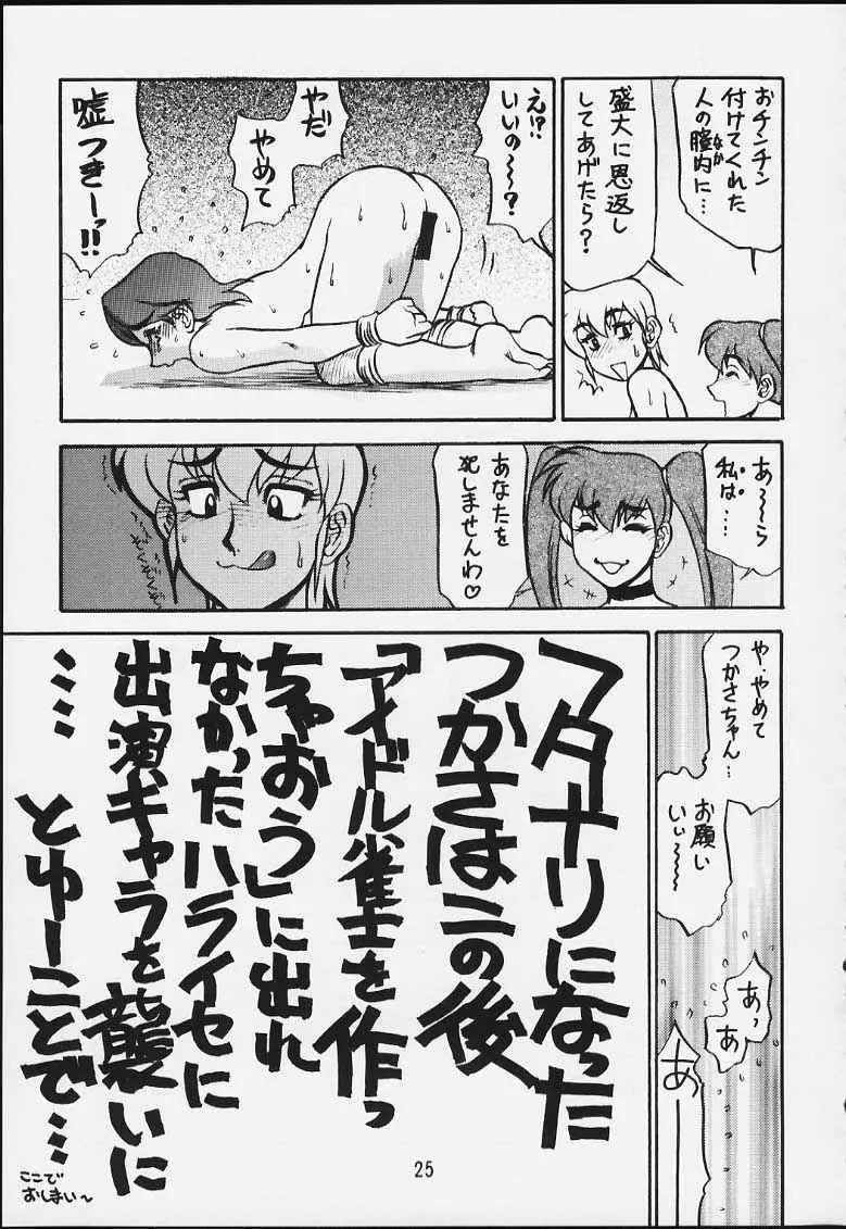 故障中6 - page23