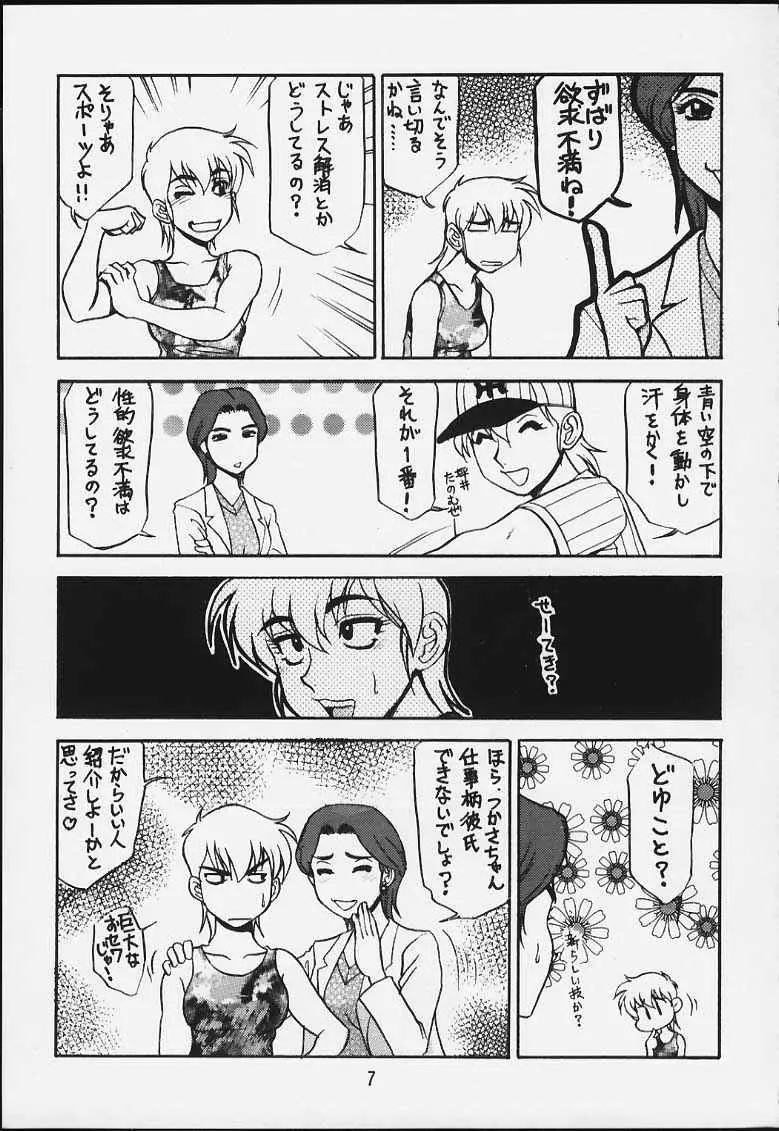 故障中6 - page5