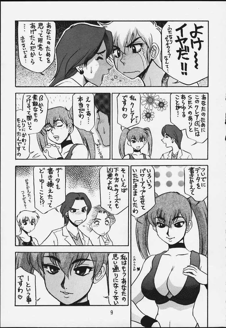 故障中6 - page7