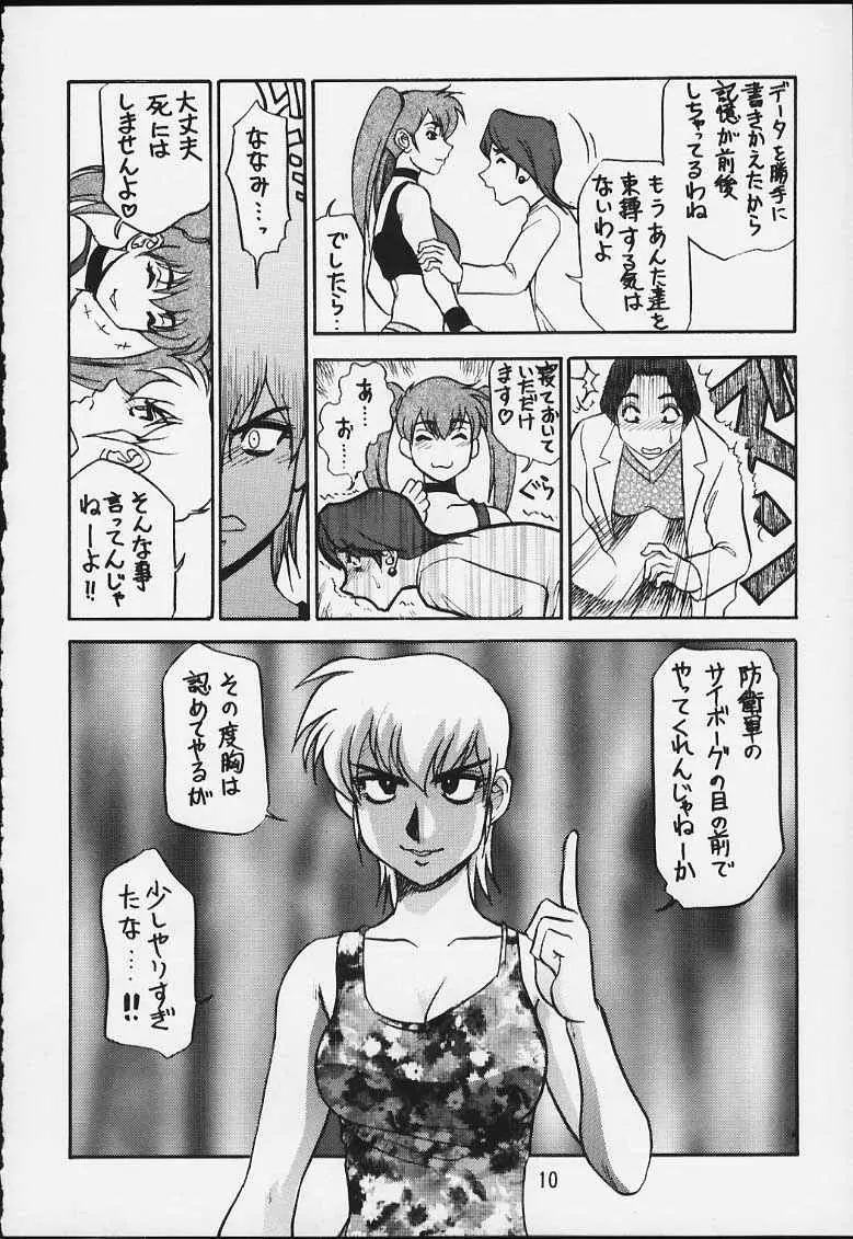 故障中6 - page8