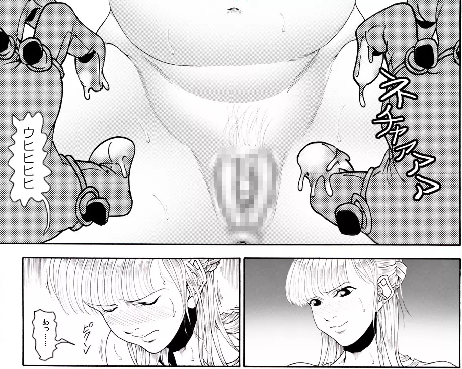CORRUPT&ROTTENキューティリディの腐肉のアンドゥイユ「その三」 - page100