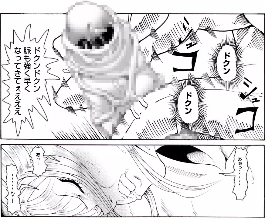 CORRUPT&ROTTENキューティリディの腐肉のアンドゥイユ「その三」 - page108