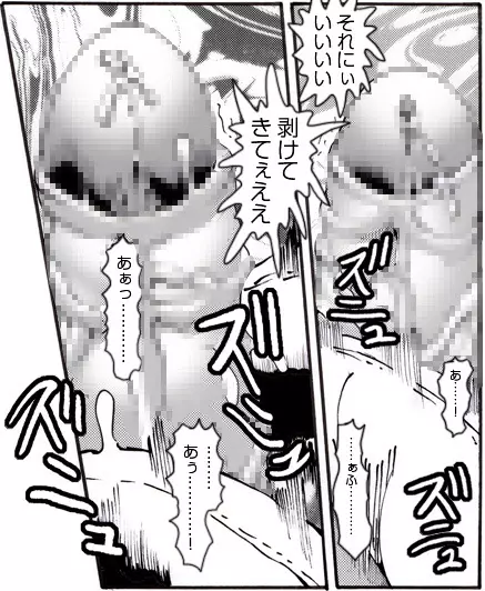 CORRUPT&ROTTENキューティリディの腐肉のアンドゥイユ「その三」 - page109