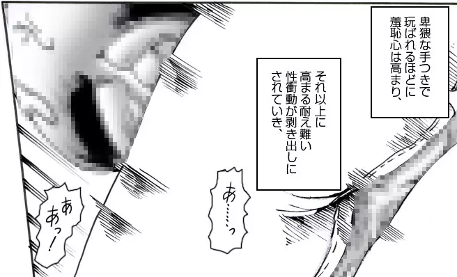 CORRUPT&ROTTENキューティリディの腐肉のアンドゥイユ「その三」 - page112