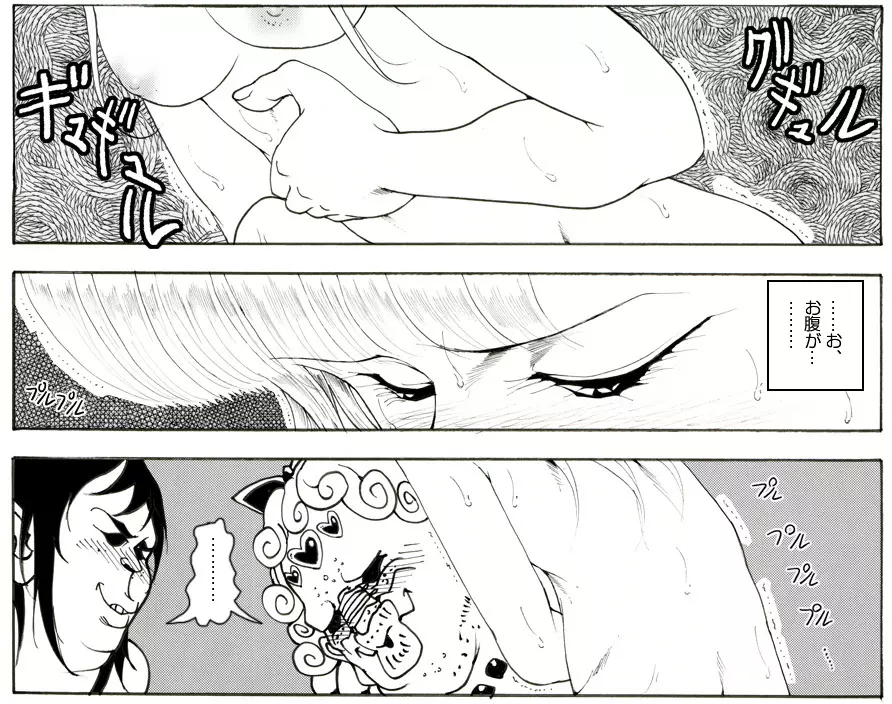 CORRUPT&ROTTENキューティリディの腐肉のアンドゥイユ「その三」 - page119