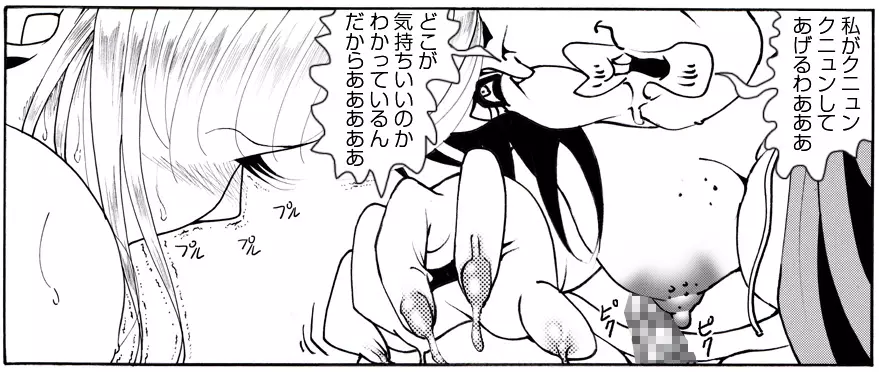 CORRUPT&ROTTENキューティリディの腐肉のアンドゥイユ「その三」 - page125
