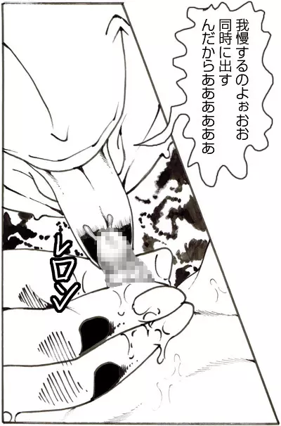 CORRUPT&ROTTENキューティリディの腐肉のアンドゥイユ「その三」 - page131