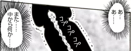 CORRUPT&ROTTENキューティリディの腐肉のアンドゥイユ「その三」 - page134