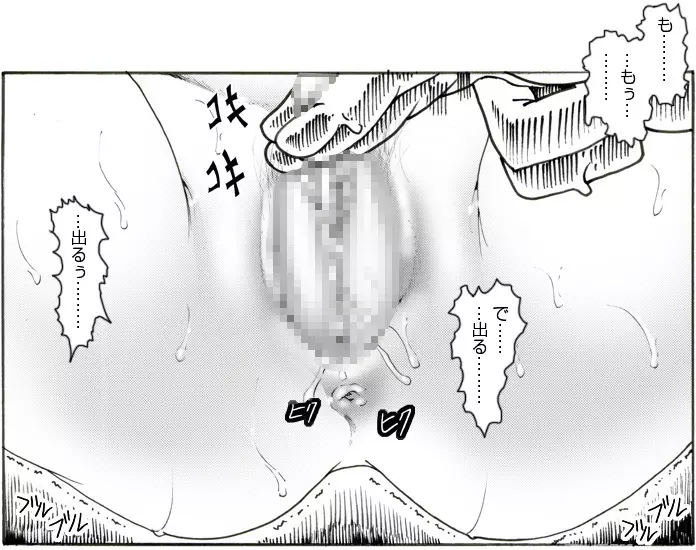 CORRUPT&ROTTENキューティリディの腐肉のアンドゥイユ「その三」 - page136