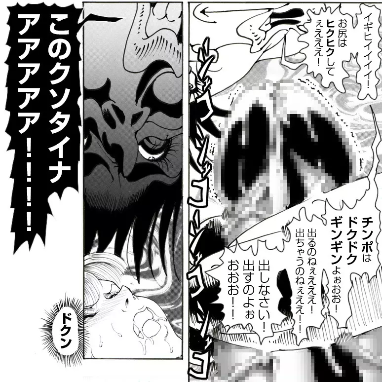 CORRUPT&ROTTENキューティリディの腐肉のアンドゥイユ「その三」 - page137