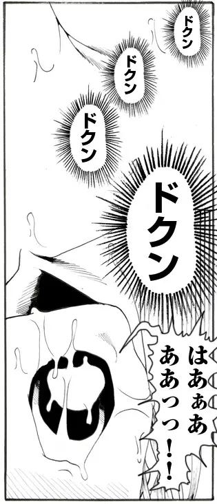 CORRUPT&ROTTENキューティリディの腐肉のアンドゥイユ「その三」 - page138