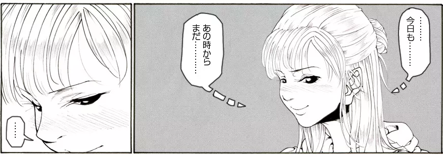 CORRUPT&ROTTENキューティリディの腐肉のアンドゥイユ「その三」 - page14