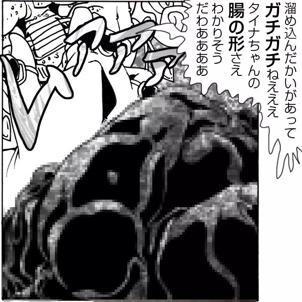 CORRUPT&ROTTENキューティリディの腐肉のアンドゥイユ「その三」 - page141