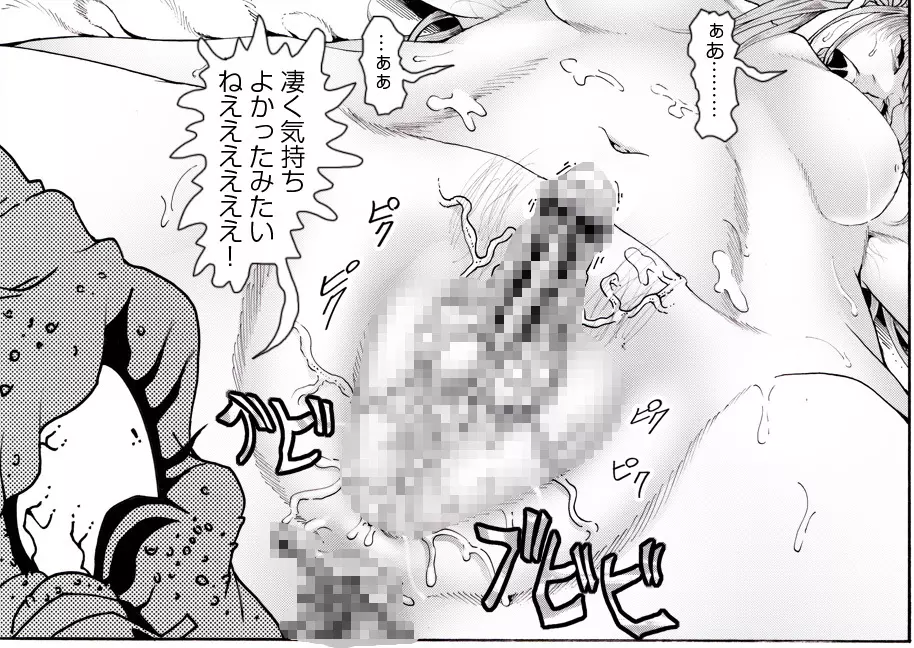 CORRUPT&ROTTENキューティリディの腐肉のアンドゥイユ「その三」 - page145