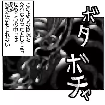 CORRUPT&ROTTENキューティリディの腐肉のアンドゥイユ「その三」 - page147