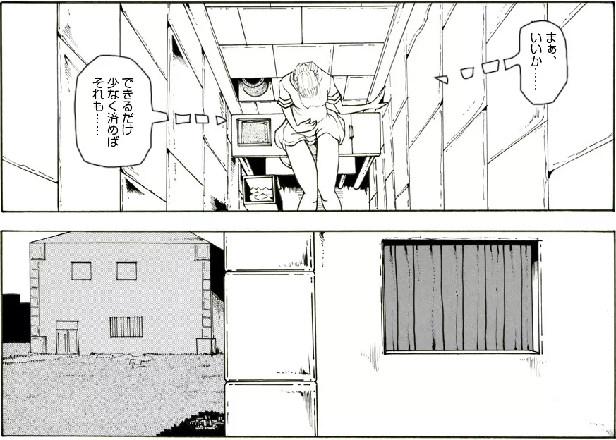 CORRUPT&ROTTENキューティリディの腐肉のアンドゥイユ「その三」 - page15