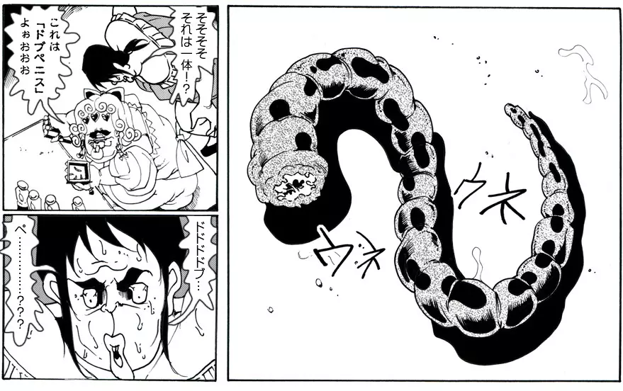 CORRUPT&ROTTENキューティリディの腐肉のアンドゥイユ「その三」 - page18